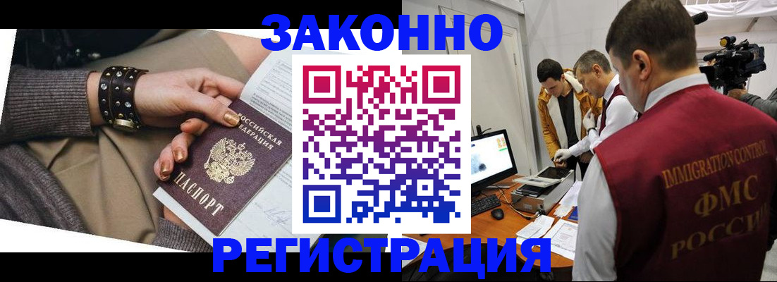 прописка для кредита в Электростали