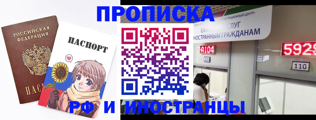 временная регистрация надежно в Электростали