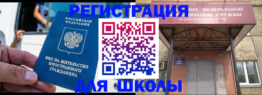 прописка от собственника в Электростали