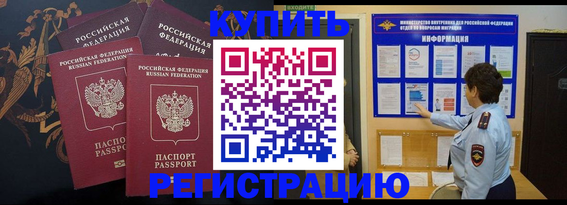 найти адрес прописки в Электростали