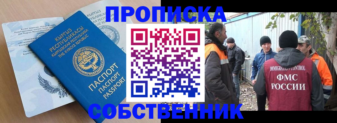 временная регистрация адрес в Электростали