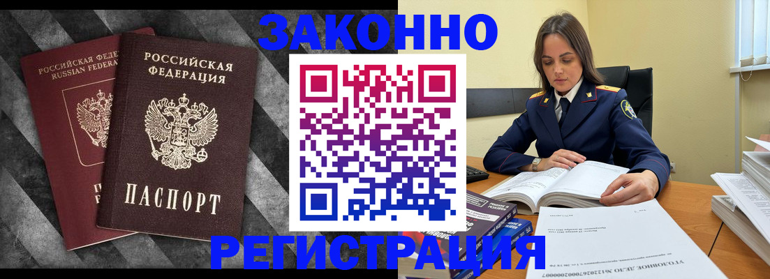 прописка ребенка в Электростали